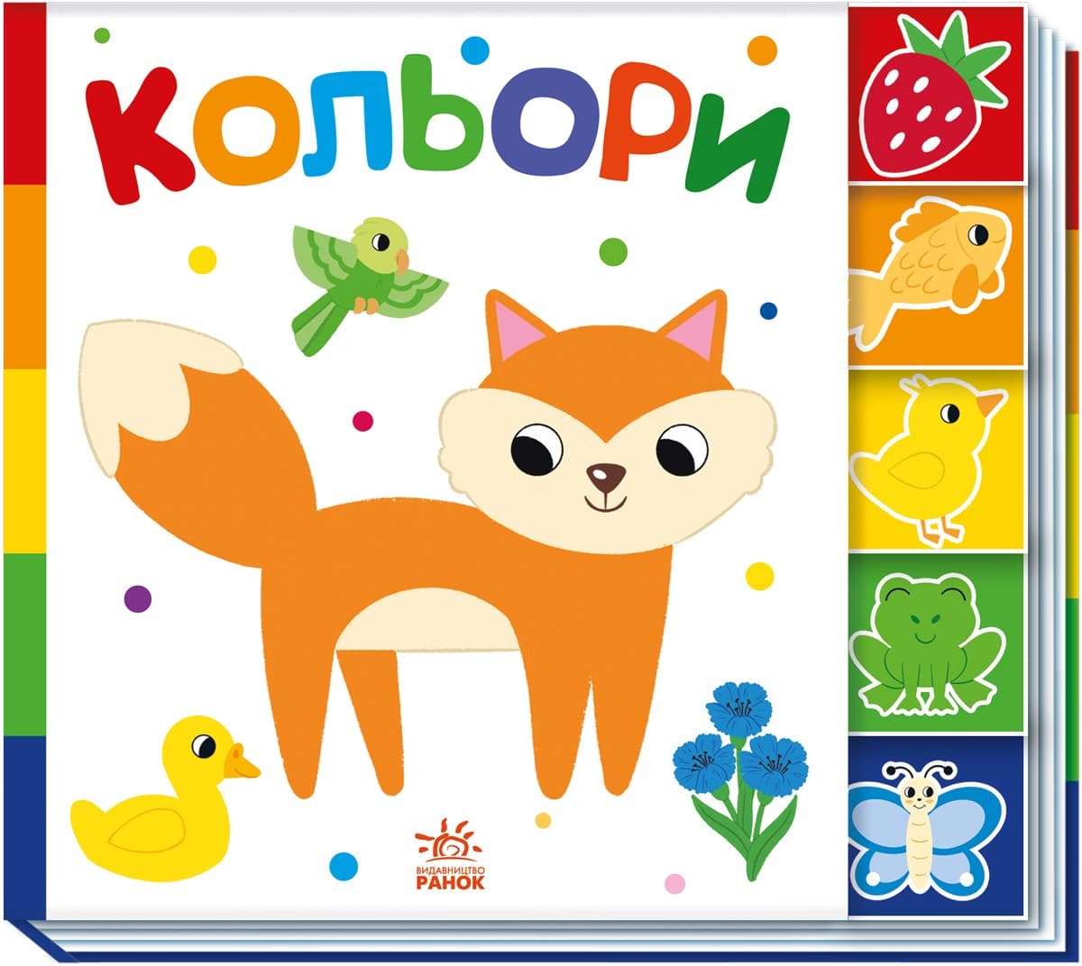 Знайди-но мене! Кольори, фото - 2