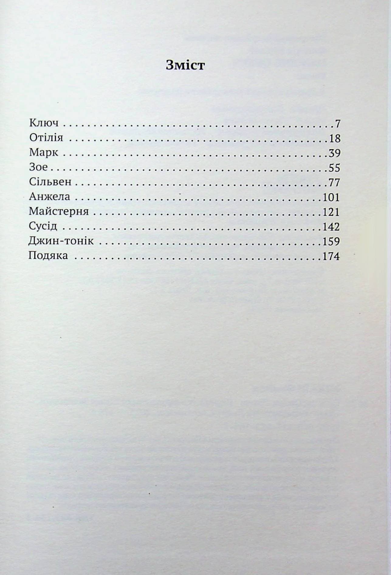 Dancing Queen, фото - 3