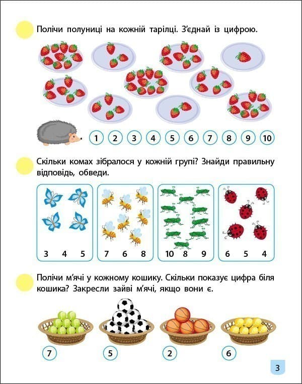 Математика. 1 клас. Частина 1, фото - 3