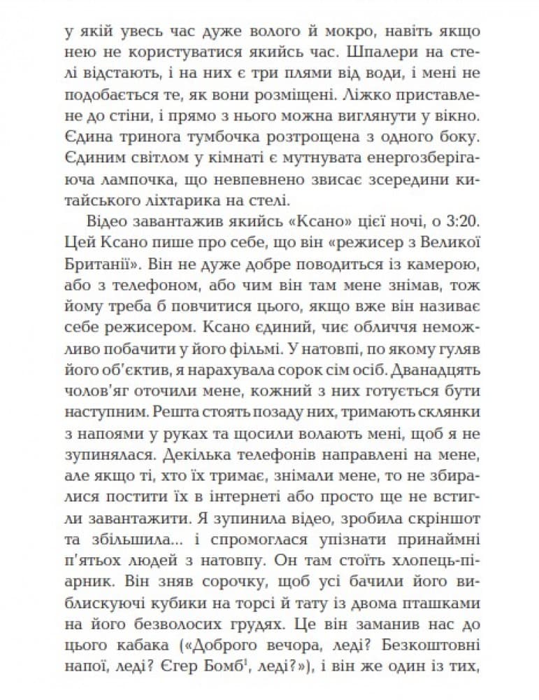 Вірус, фото - 3