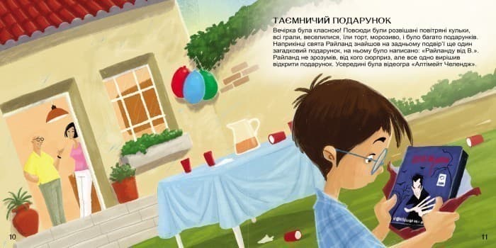 Найкращий вибір. Не зловживаємо відеоіграми, фото - 3