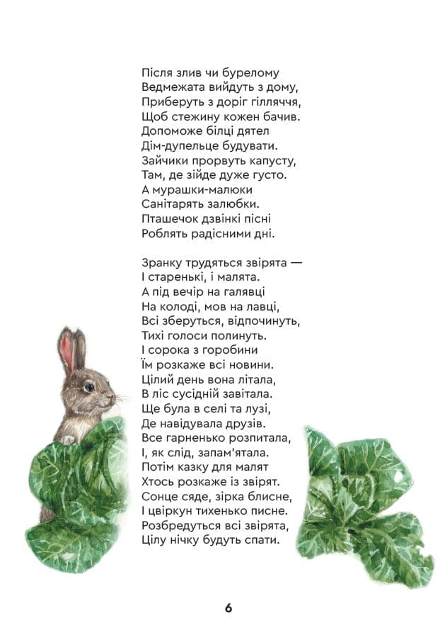 Візок казок, фото - 2