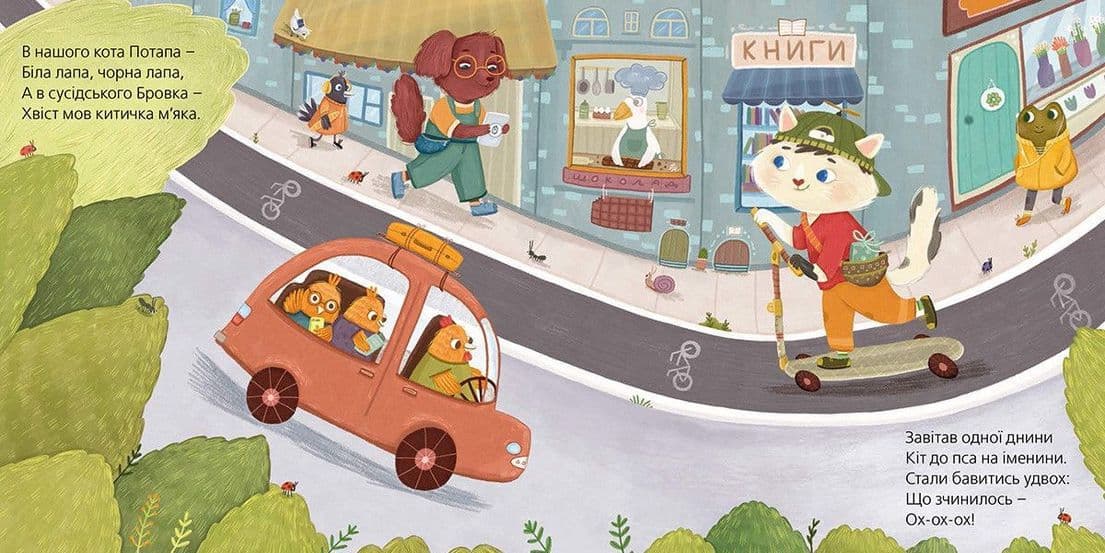 Лапи і хвости, фото - 2