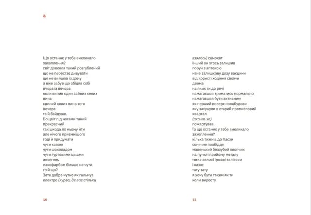 Підзамче Mon Amour, фото - 2