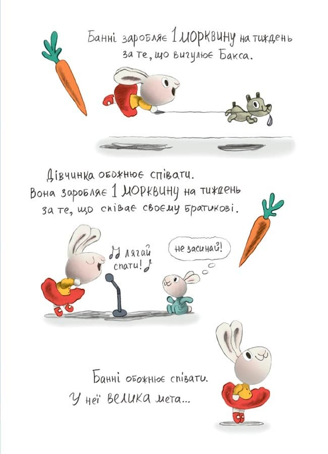 Заробляй! Книжка про зайчуню, яка розуміється на грошах. 4–7 років, фото - 3