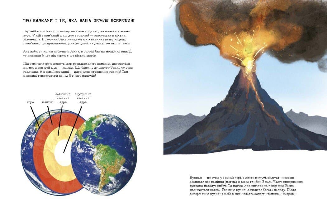 Друзяки-динозаврики. Вулкан, фото - 2