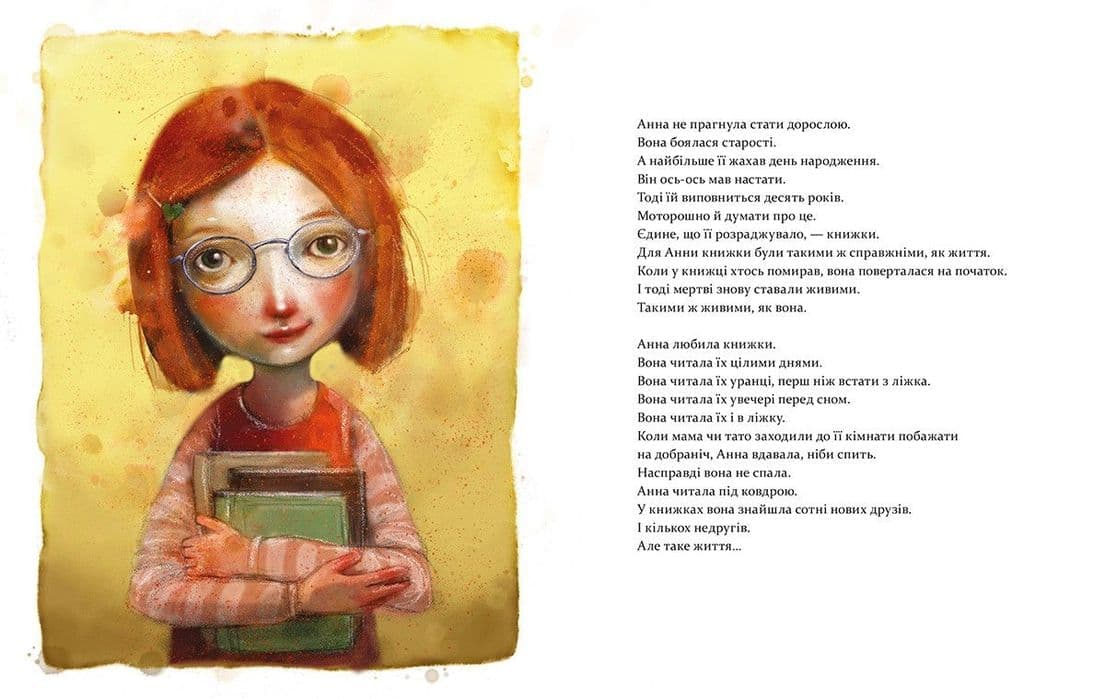 Дівчинка, яка рятувала книжки, фото - 3