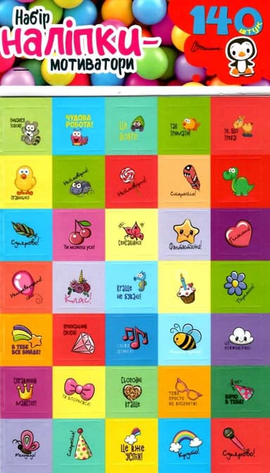Наліпки : Набір наліпки-мотиватори (червоний) Наліпки : Набір наліпки-мотиватори (червоний)