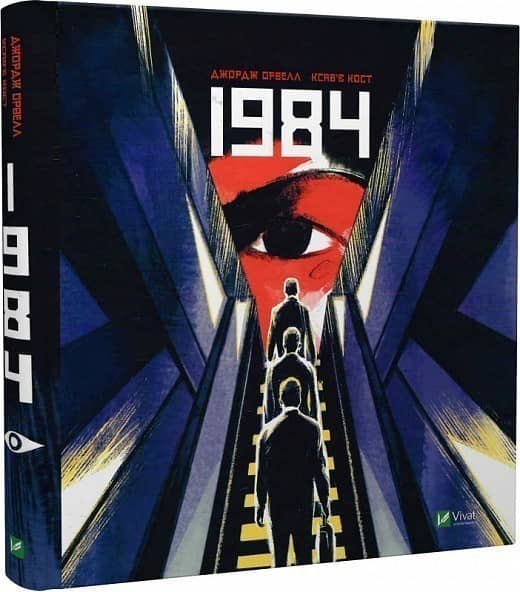 1984 1984