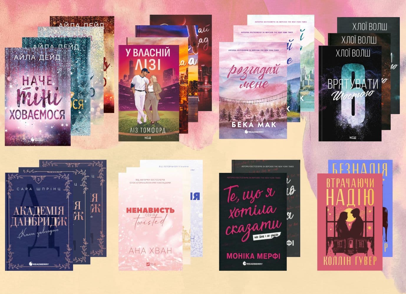 Серії книг, які викликають залежність