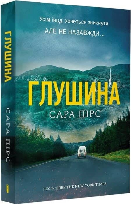 Глушина paperback Глушина paperback