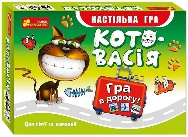 Гра.Котовасія(дорожня) Гра.Котовасія(дорожня)