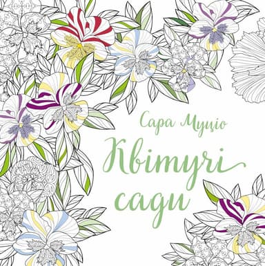 Квітучі сади Квітучі сади