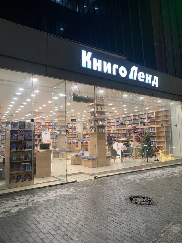 «КнигоЛенд» місто Харків, вулиця Сумська, 70, БЦ АВЕК (метро Університет)