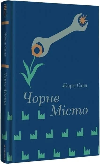 Чорне Місто (Золота полиця) Чорне Місто (Золота полиця)