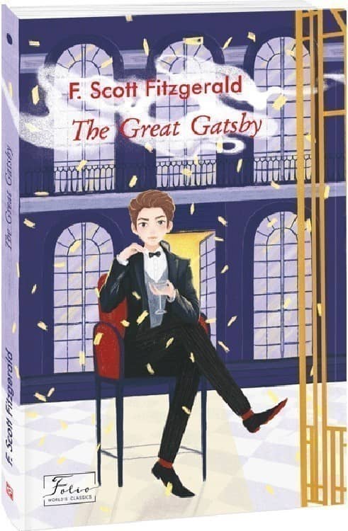 The Great Gatsby (Великий Гетсбі) The Great Gatsby (Великий Гетсбі)