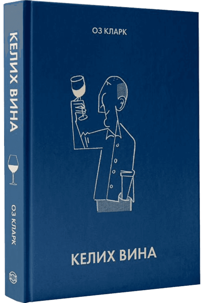 Келих вина Келих вина