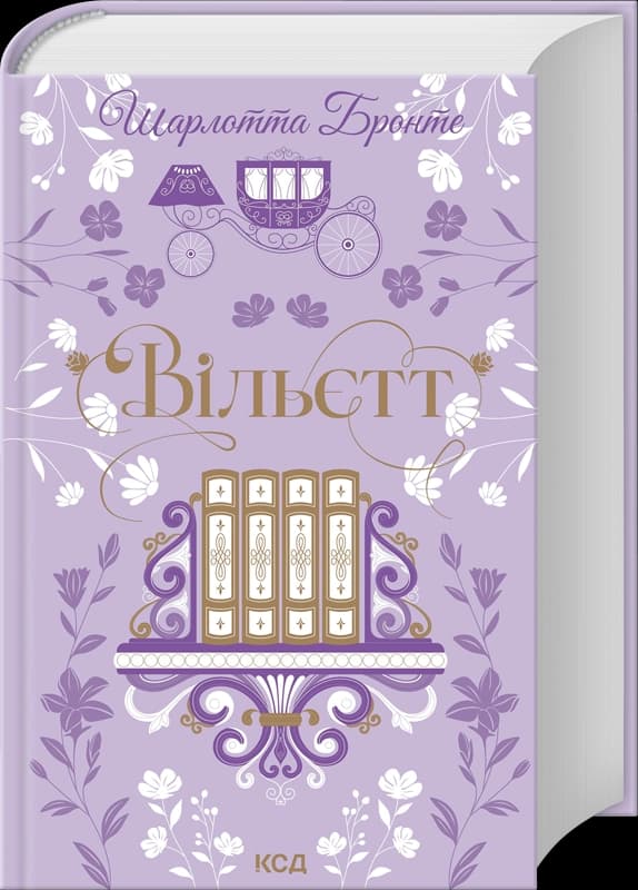 Вільєтт (Квіткова класика) Вільєтт (Квіткова класика)