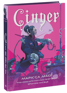 Сіндер Сіндер