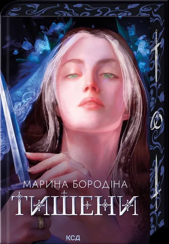 Тишени Тишени
