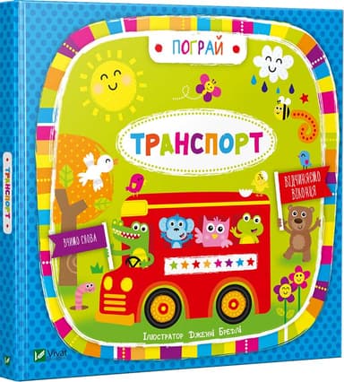 Транспорт (Пограй) Транспорт (Пограй)