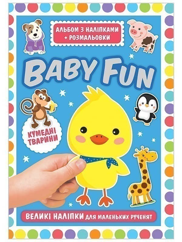 Альбом з наліпками+розмальовки.BABY FUN.Кумедні тварини Альбом з наліпками+розмальовки.BABY FUN.Кумедні тварини