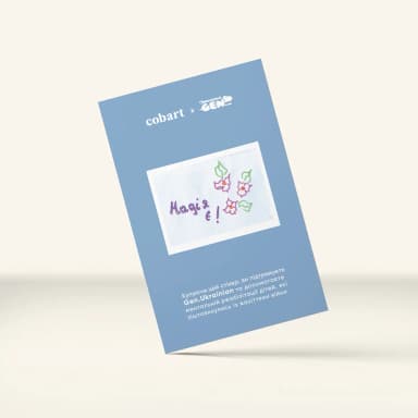 3Д стікер «Надія є» 3Д стікер «Надія є»