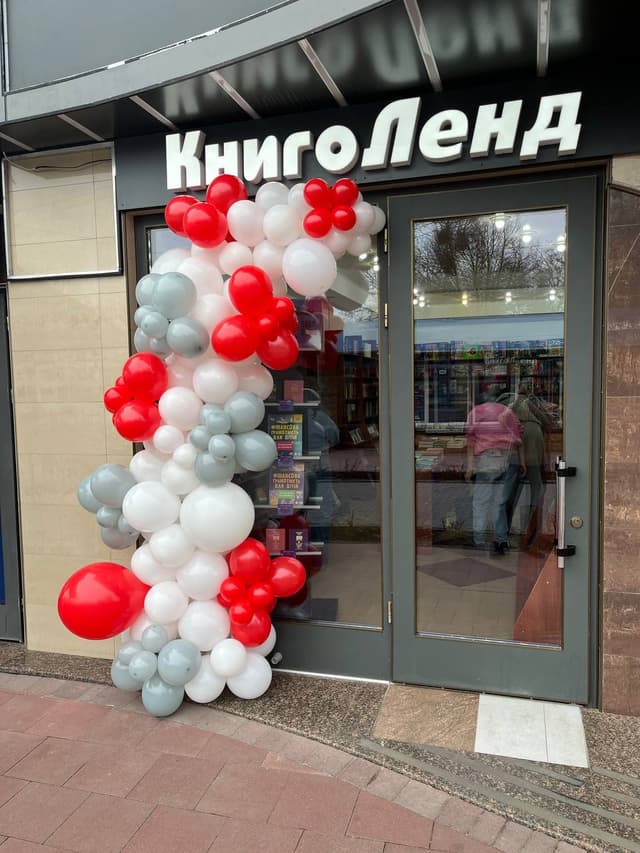 «КнигоЛенд», місто Дубно, вулиця Кирила і Мефодія, 18