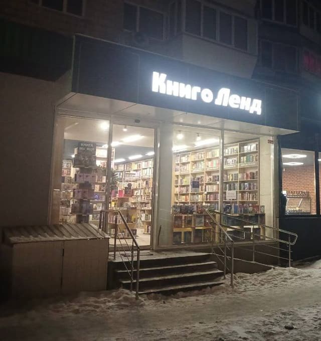 «КнигоЛенд», місто Київ, Русанівська набережна, 4