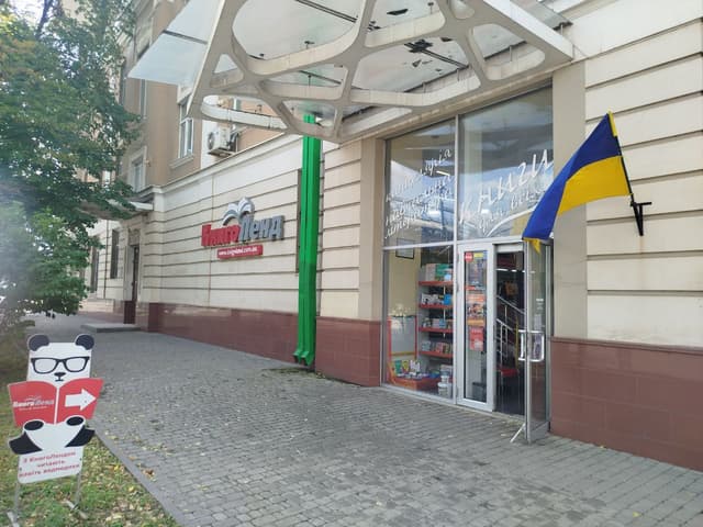 «КнигоЛенд» місто Харків, вулиця Георгія Тарасенка, 66 (метро Спортивна)