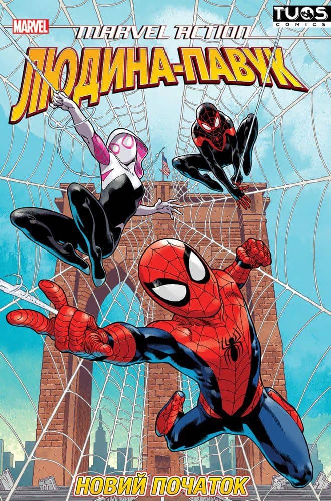 Marvel Action ЛюдинаПавук. Новий Початок Marvel Action ЛюдинаПавук. Новий Початок