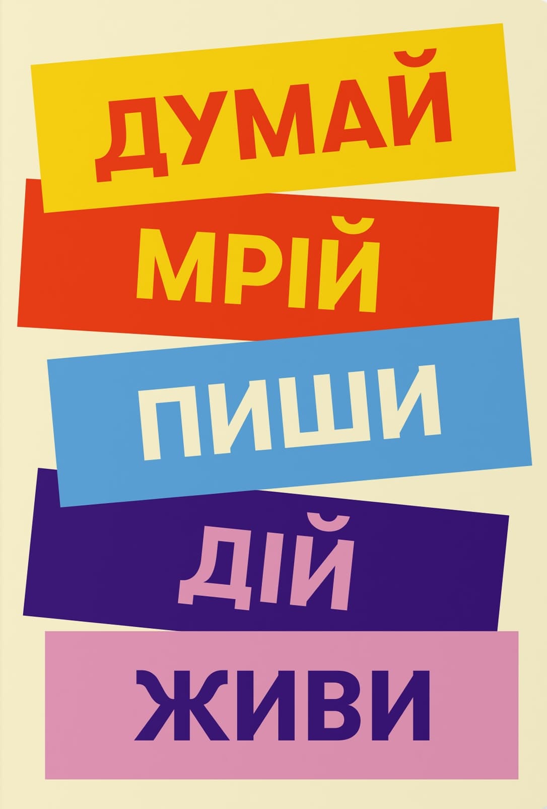Блокнот "Думай. Пиши. Живи" Блокнот "Думай. Пиши. Живи"