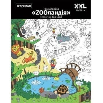 Розмальовка "Дім, милий дім", 118х84см, конверт Розмальовка "Дім, милий дім", 118х84см, конверт