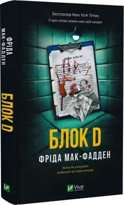Блок D Блок D