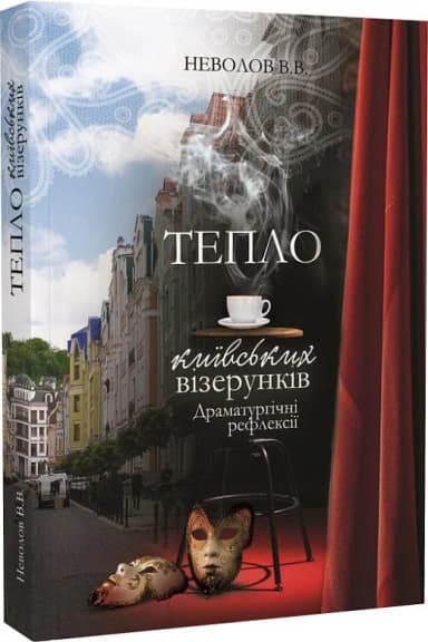 Тепло київських візерунків Тепло київських візерунків