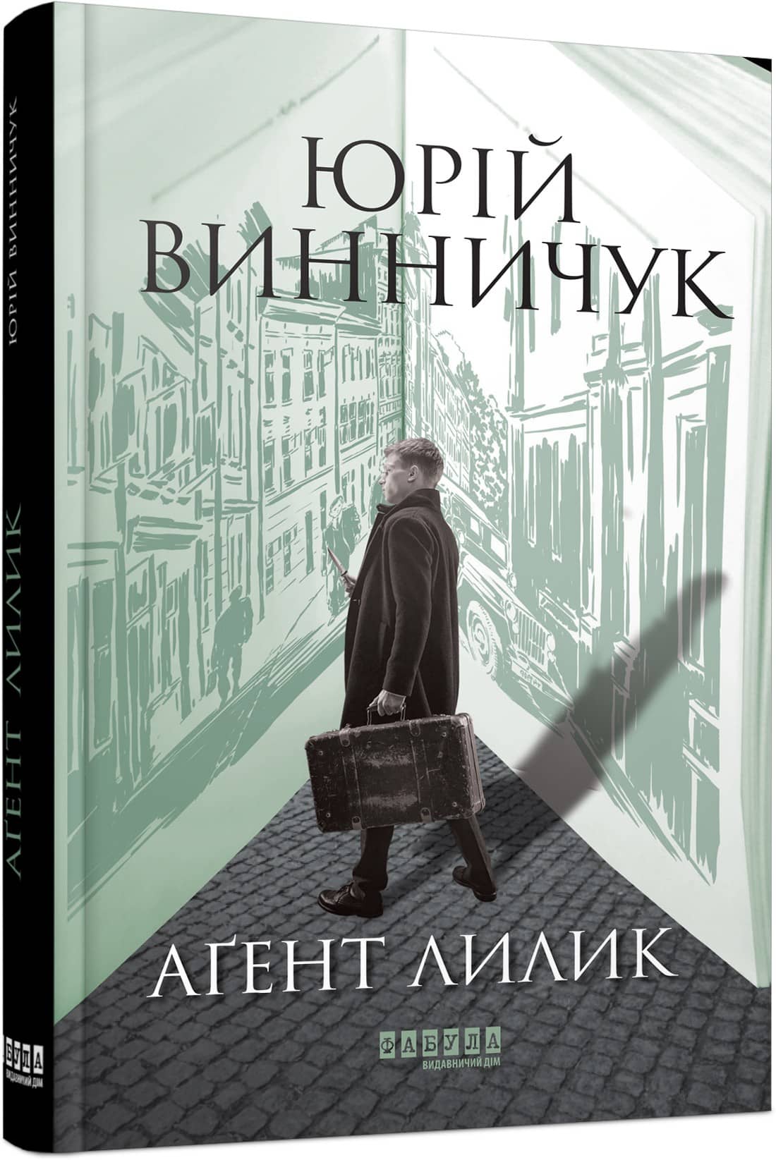 Аґент Лилик Аґент Лилик