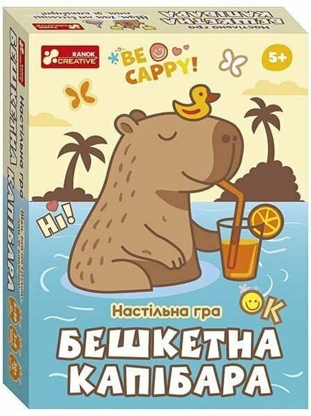 Настільна гра. Бешкетна капібара Настільна гра. Бешкетна капібара