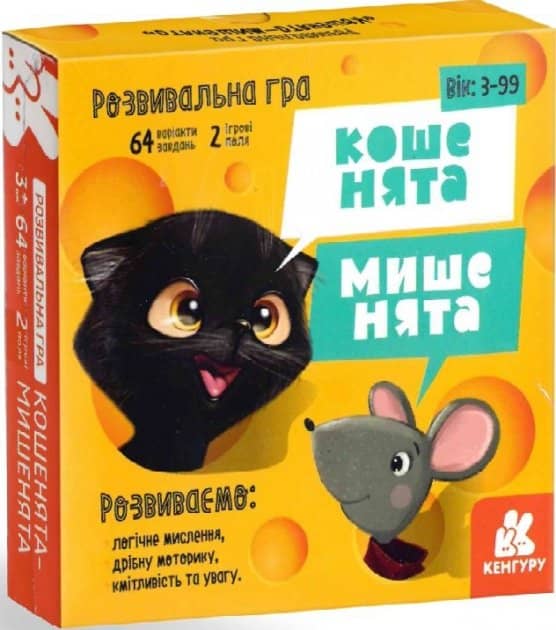 Гра настільна. Кошенята - мишенята Гра настільна. Кошенята - мишенята