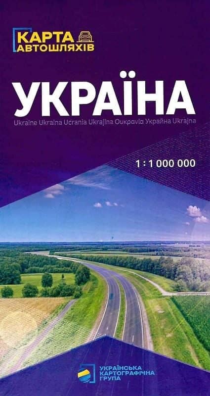 Україна. Карта автомобільних шляхів м-б 1:1 000 000 Україна. Карта автомобільних шляхів м-б 1:1 000 000