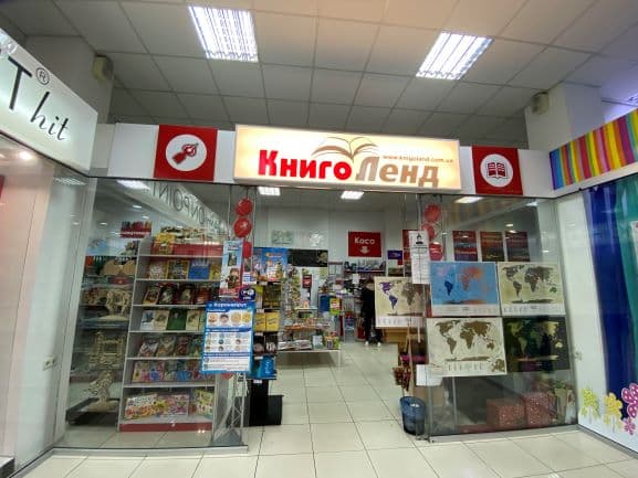 «КнигоЛенд» пр-т Тракторобудівників, 59/56, ТРЦ «Україна», 3-й рівень
