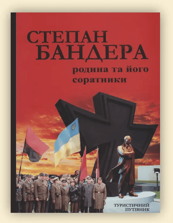 Степан Бандера. Родина та його соратники Степан Бандера. Родина та його соратники
