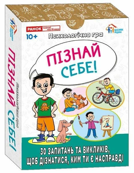 Психологічна гра. Пізнай себе! Психологічна гра. Пізнай себе!