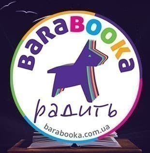Топ БараБуки 2020 - голосування читачів відкрите Топ БараБуки 2020 - голосування читачів відкрите
