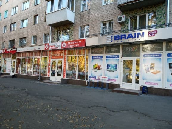 «КнигоЛенд» вул. Європейська, 63