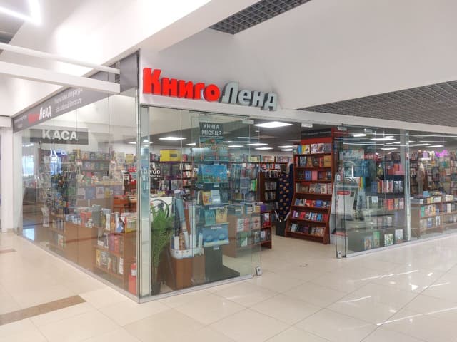«КнигоЛенд», місто Київ, вулиця Олександра Мишуги, 4, ТРЦ Piramida (2 поверх)