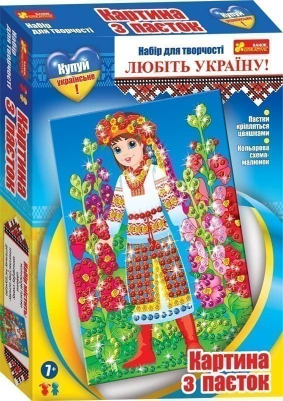 Картина з пайєток.Україночка Картина з пайєток.Україночка