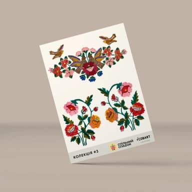 Спільний спадок. Колекція №3 Спільний спадок. Колекція №3