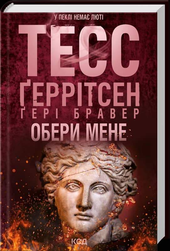 Обери мене Обери мене