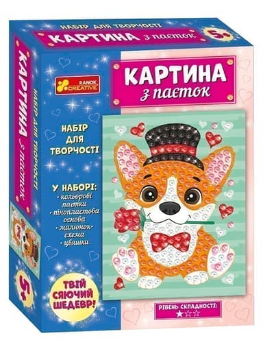 Картина з паєток.Песик Картина з паєток.Песик