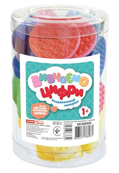 Вивчаємо цифри Вивчаємо цифри